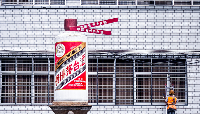 贵州茅台,贵州