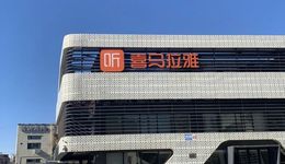 28.5亿美元“卖身”腾讯音乐，喜马拉雅“务实”妥协