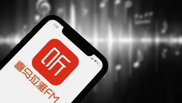 喜马拉雅200亿“打折卖身”腾讯音乐，音频平台“捅不破”商业化天花板？