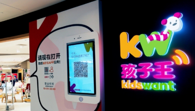 丝域实业,养发,孩子王,