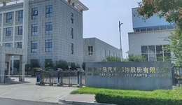 深度绑定吉利汽车，世昌股份的转型之路任重道远