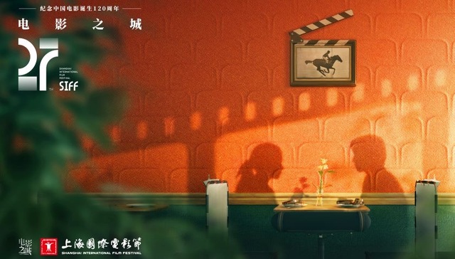 第二十七届上海国际电影节开幕，首次尝试开幕影片全市特别放映500场
