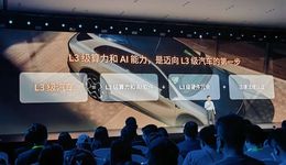 何小鹏首发L3级算力新车：智驾智舱都用自研芯片，预售23.58万元