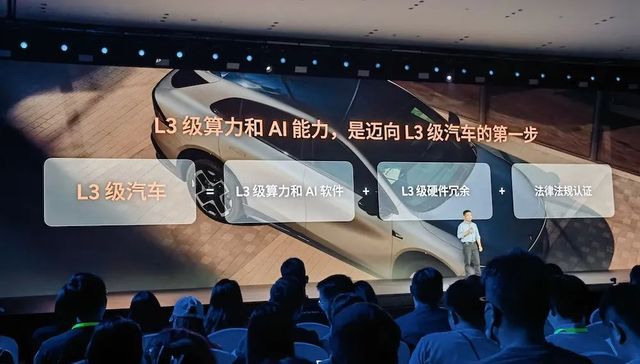 何小鹏首发L3级算力新车：智驾智舱都用自研芯片，预售23.58万元