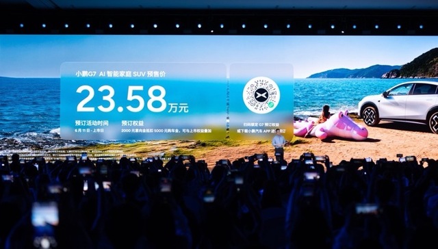 闪电快讯 ｜ Ultra车型使用三颗图灵AI芯片 小鹏G7以23.58万元开启预售