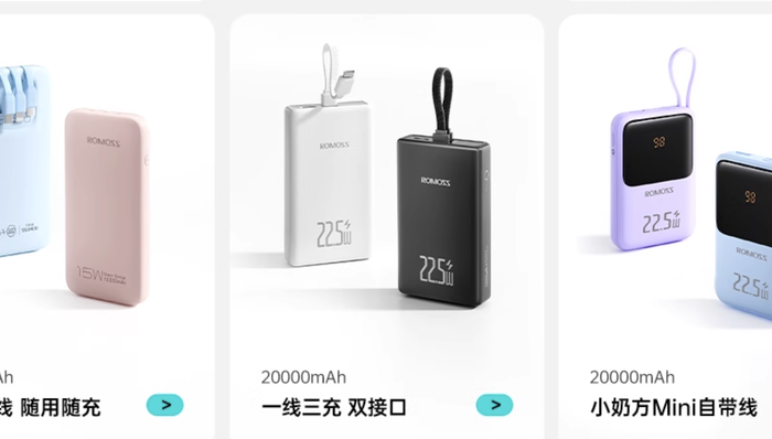 罗马仕充电宝被北京多所高校禁用，旗舰店专员回应：正在核查中