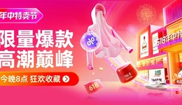 唯品会618最后狂欢今晚开启：汤丽柏琦、COACH等大牌折扣叠加补贴，价格惊喜
