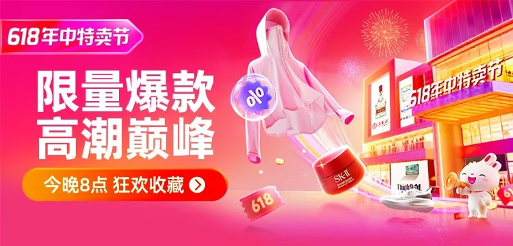 唯品会618最后狂欢今晚开启：汤丽柏琦、COACH等大牌折扣叠加补贴，价格惊喜