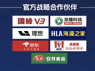 飙升至19家！苏超赞助商扩容