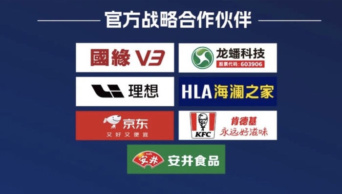 飙升至19家！苏超赞助商扩容