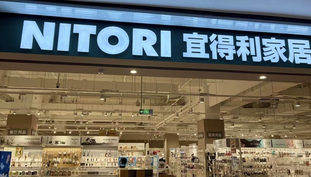 日本最大家居连锁店NITORI在中国关店收缩