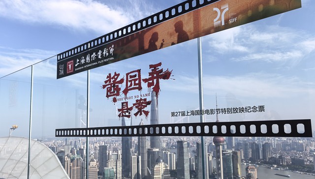 白玉兰广场,北外滩,上海虹口,上海,上海国际电影节,电影城市,酱园弄,易烊千玺,陈可辛,章子怡,雷佳