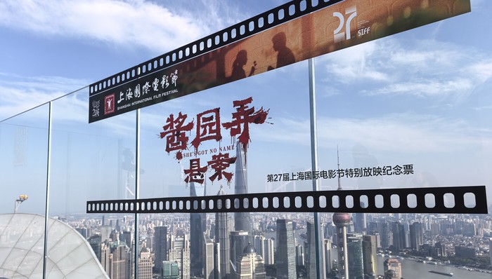 白玉兰广场,北外滩,上海虹口,上海,上海国际电影节,电影城市,酱园弄,易烊千玺,陈可辛,章子怡,雷佳