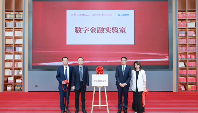 小赢科技与人民大学深圳研究院、人民大学深圳金融高等研究院联合共建“数字金融实验室”