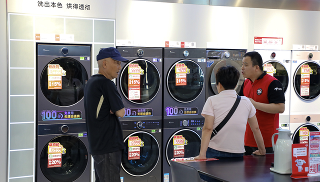 以旧换新,补贴,