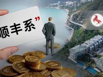 香港顶级豪宅“神秘买家”，竟又是“顺丰系”富豪？