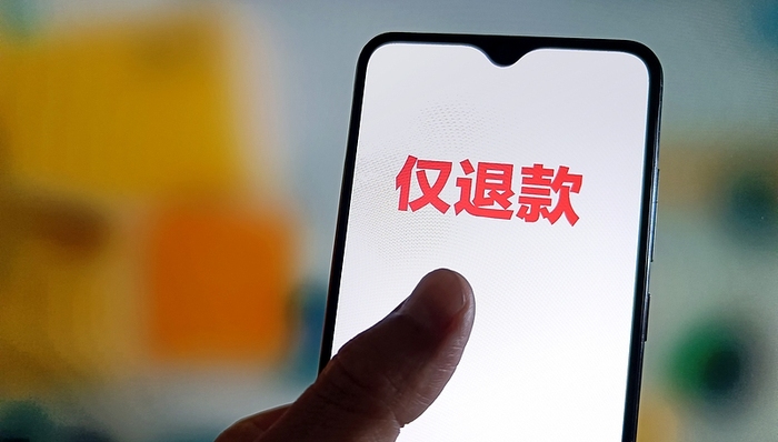 仅退款引发商家极端要求，退钱需先把商品剪烂或砸坏