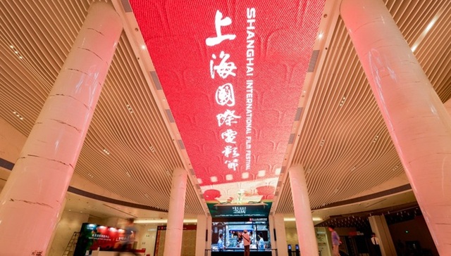 上海国际电影节,电影消费,上影节,携程,大众点评,美团,文创,闭幕