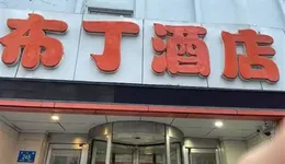 布丁酒店要退市，式微的经济型品牌如何活？