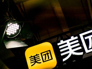 美团优选退出部分亏损区域，公司资源向美团闪购和小象超市倾斜