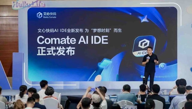 闪电快讯｜对标Cursor，百度文发布行业首个多模态多智能体IDE