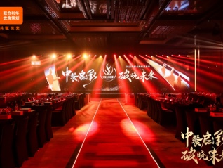 百位名厨亮相2025 中餐先锋联盟盛典，探讨中餐破圈密码