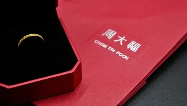 黄金品牌,募资,周大福,