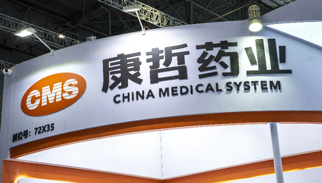 康哲药业加码东南亚市场，拟在新加坡二次上市