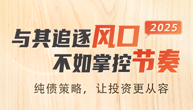 户均持有11.8万份，投资者“爱得深沉”，这只11年纯债基金正在开放期