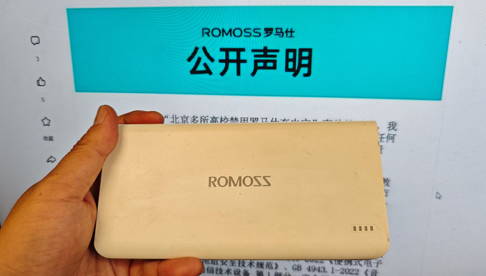 还原充电宝召回风暴：缺陷电芯如何避开监管流入市场？