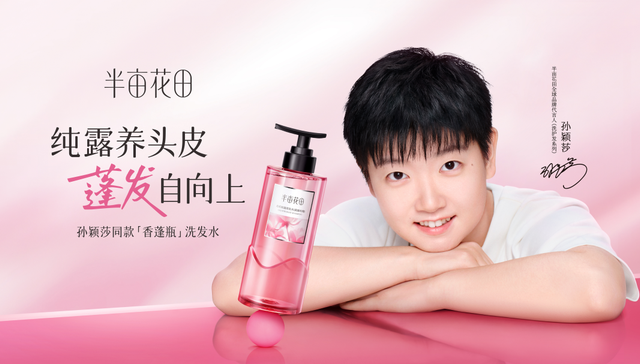 流量,明星代言,