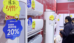 第三批消费品以旧换新资金将于7月下达，发改委最新发声