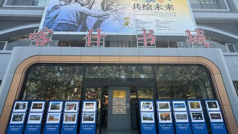 江南书局举办2025喀什儿童公益阅读活动