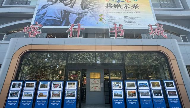 江南书局举办2025喀什儿童公益阅读活动