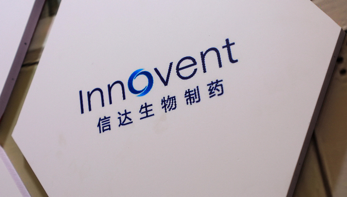 股价大涨后信达生物要募资43亿港元做研发