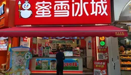 “雪王”创始兄弟，晋升河南新首富