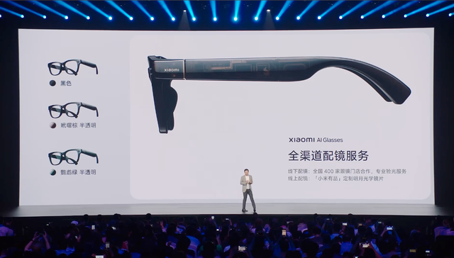 小米首款AI眼镜正式发布，1999元起售
