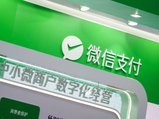 微信支付严控银行号营销：禁发虚假红包，优惠券、立减金发放需用户知晓