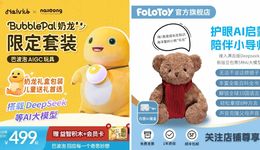 BubblePal不到一年卖出1个亿，AI玩具的风吹到哪了？