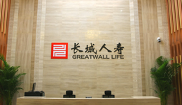 寿险再临定价大考，险企无意继续“炒停”