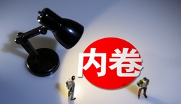 【专访】钟鸿钧：“反内卷”之下，平台竞争必须回归根本商业逻辑