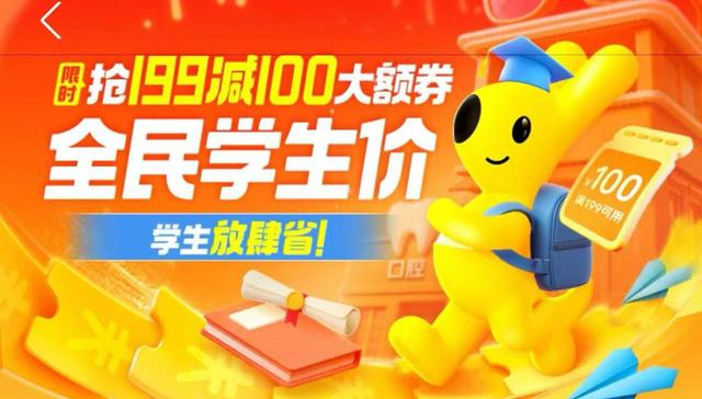 美团医药健康开启夏季大促：口腔、眼科、配镜服务全民学生价，“变美三件套”热销