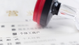 直通部委｜全国个体工商户已达1.27亿户 6月气温较常年同期偏高0.9℃