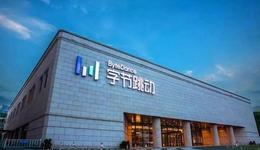 字節(jié)Seed多個業(yè)務招一號位，成立獨立公司