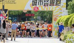 第三屆“活力新明”文化系列活動盛大啟幕——For Love城市智趣跑點燃夏日激情