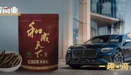 槟榔营销“碰瓷”宾利？口味王的“掘金路”