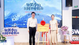 盛唐久久专项基金启动仪式在上海举办