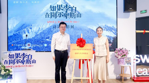 盛唐久久专项基金启动仪式在上海举办