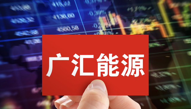 交易价近6亿元，广汇能源转让合金投资全部股份