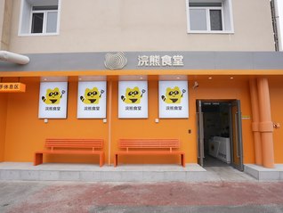 美团探索线下店：“浣熊食堂”在京已开9家，目标全国1200家
